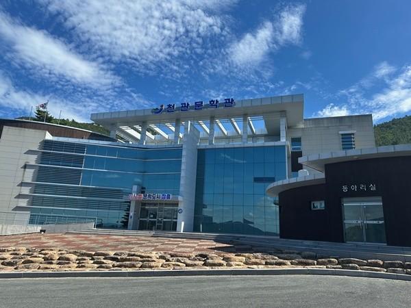NSP통신-장흥 천관문학관 사진 장흥군
