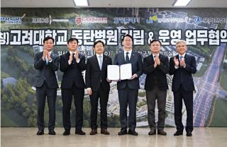 [NSP PHOTO]우미건설 동탄2신도시 의료복합 개발 협약 체결병원주거 결합형 사업 추진