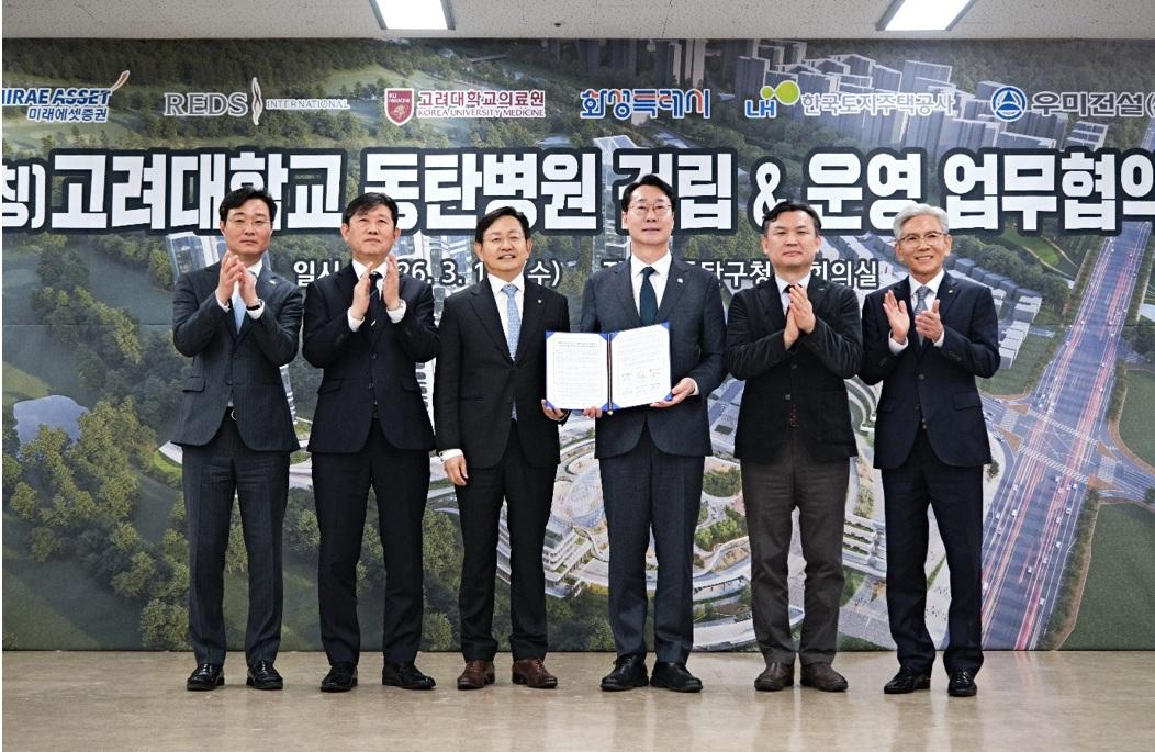 NSP통신-김영길 우미건설 사장(오른쪽 첫 번째), 정명근(오른쪽 세 번째) 화성시장과 윤을식 고려대 의무부총장(오른쪽 네 번째) 등 고려대학교 동탄병원 건립 업무협약 기관 대표들이 18일 업무협약 후 기념촬영을 하고 있다 (사진 = 우미건설)