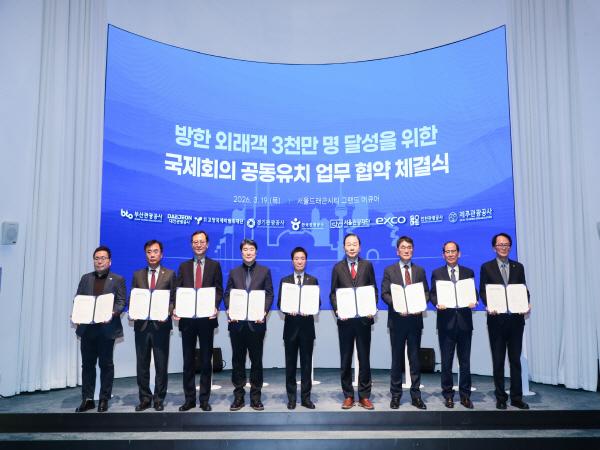 NSP통신-대구 엑스코는 19일 서울 드래곤시티에서 한국관광공사KTO 및 전국 8개 지역 국제회의 전담조직CVB과 함께 방한 외래객 3000만 명 달성을 위한 국제회의 공동 유치 업무협약을 체결했다고 밝혔다 사진 대구 엑스코