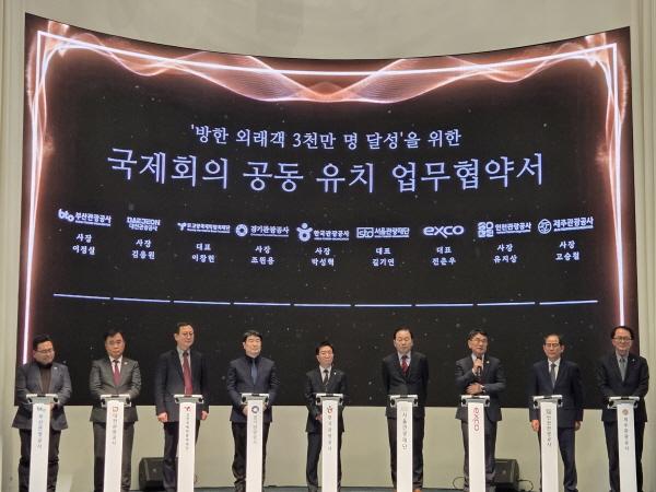 NSP통신-단체 사진 사진 대구 엑스코