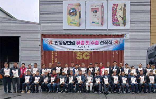 NSP통신-안동 양반쌀 유럽인의 식탁 오른다 독일 첫 수출 7년 연속 경북 6대 우수 브랜드 선정 안동 양반쌀 연말까지 100톤 순차적으로 출하 사진 안동시