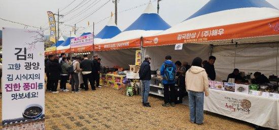 NSP통신-김 활용한 콘텐츠 홍보 부스 사진 광양시청