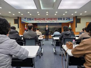 [NSP PHOTO]안동시 2026년 행사성 사업 시민평가단 위촉식 가져