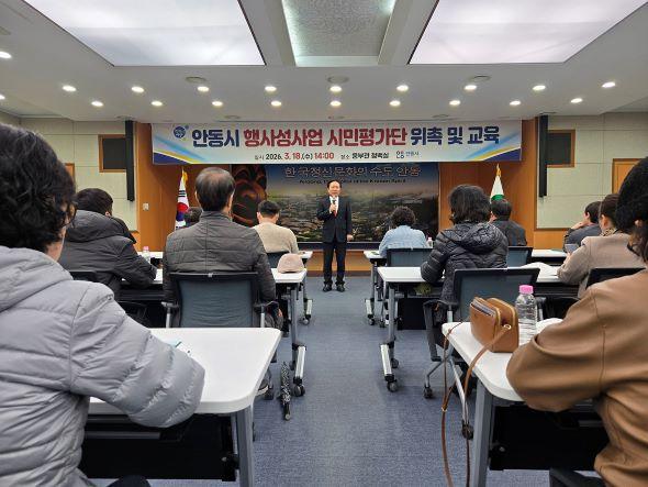 NSP통신-안동시 행사성 사업 시민평가단 위촉 및 교육 실시 행사성 사업 시민평가단 87명 위촉 교육을 통한 전문성 확보 시민의 눈으로 살피고 청렴으로 안동을 채우다 사진 안동시