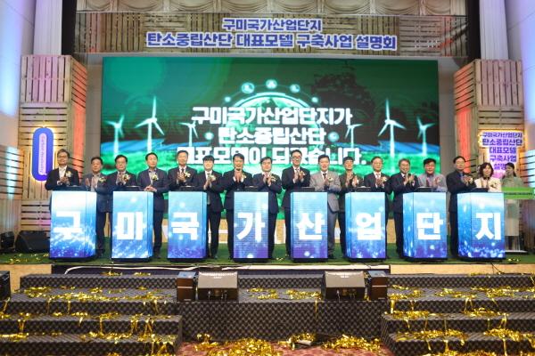 NSP통신-설명회 단체 사진 구미시