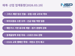 [NSP PHOTO]재계산업 업계동향한화오션포스코퓨처엠 방산배터리 소재로 글로벌 경쟁력 강화