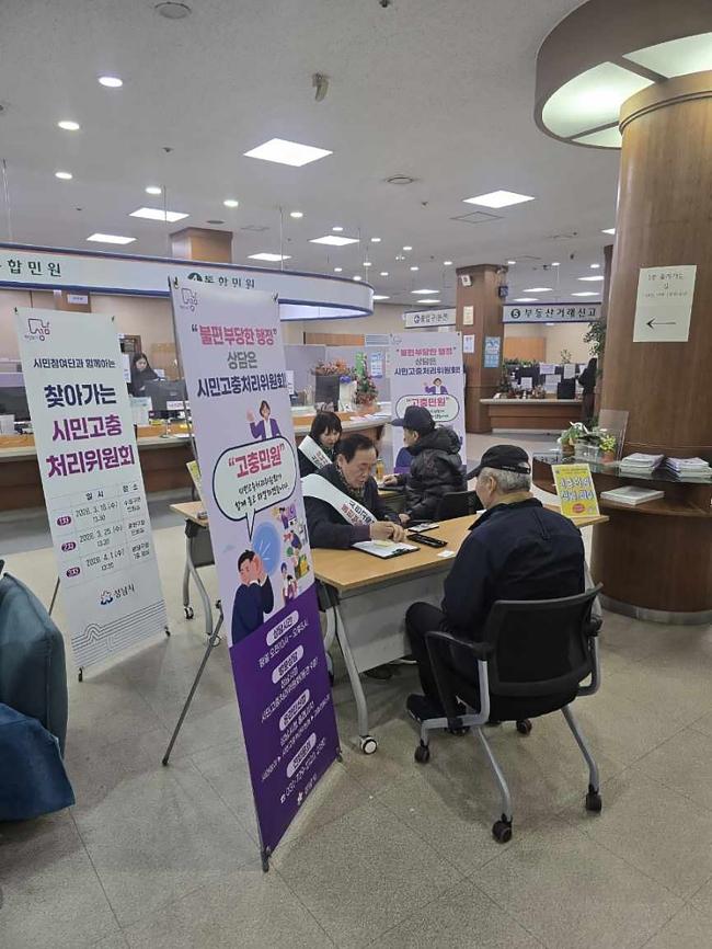 NSP통신-성남시 시민고충처리위원회가 18일 수정구청에서 지역 주민을 대상으로 고충 민원 상담을 진행하고 있다 사진 성남시