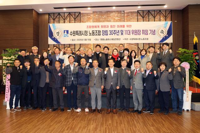 NSP통신-19일 수원시의회 김정렬 부의장과 시의원들 및 행사 참석자들이 수원특례시청노동조합 창립 30주년 기념식에서 기념촬영을 하고 있다 사진 수원시의회