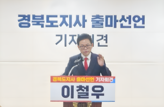 [NSP PHOTO]63지방선거이철우 경북도지사 3선 도전 공식 선언지방시대 열겠다