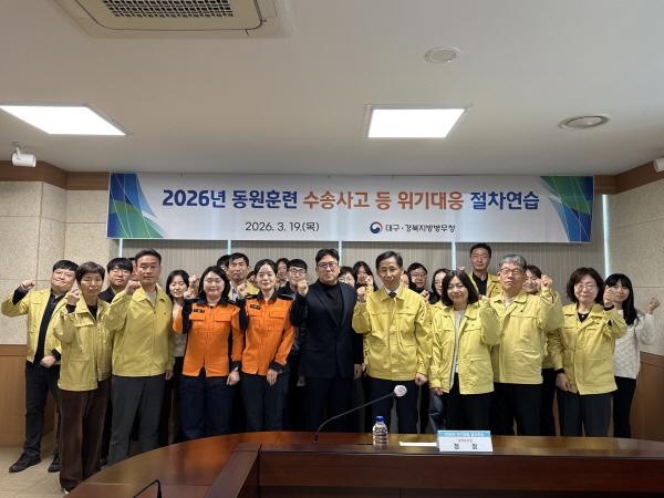 NSP통신-대구경북지방병무청은 19일 3층 중회의실에서 동원훈련 병력수송 과정에서 발생할 수 있는 위기상황에 대한 대응능력을 강화하고자 상반기 동원훈련 수송사고 등 위기대응 절차연습을 실시했다 사진 대구경북지방병무청