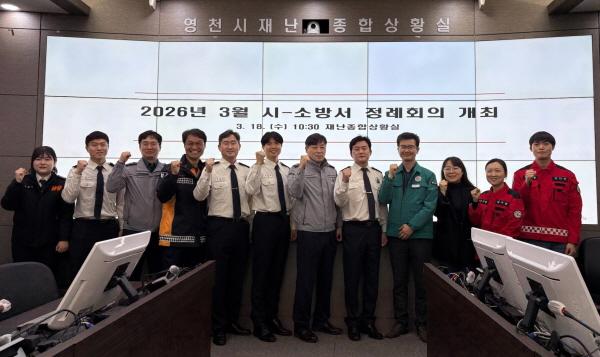 NSP통신-영천시는 봄철 산불 위험이 높아지는 시기를 맞아 영천소방서 영천경찰서와 함께 산불 대응 협력 강화를 위한 정례회의를 개최했다 사진 영천시