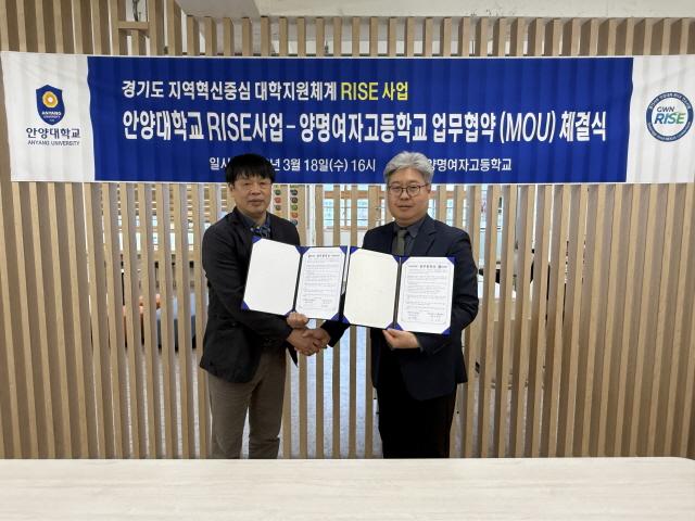 [NSP PHOTO]교육 현장 브리핑 안양대 RISE사업단양명여고 공연예술 진로 교육 협약