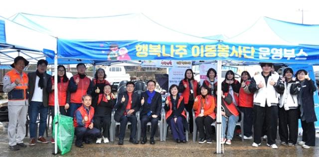 [NSP PHOTO]나주시 2026년 제1회 행복나주 이동봉사단  출범