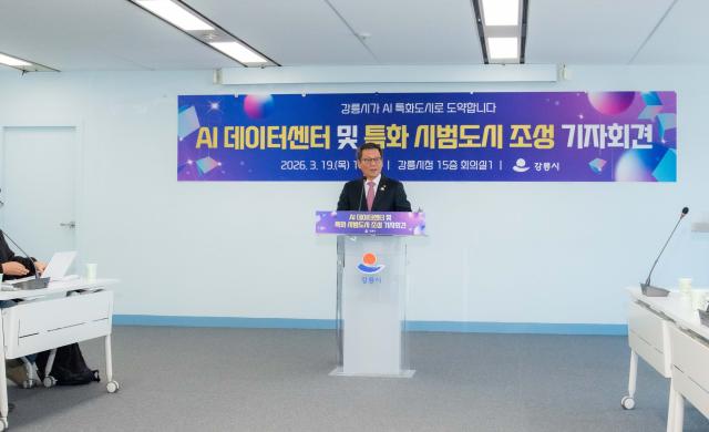 [NSP PHOTO]시범도시 사업 추진 브리핑강릉시 재정자립도 최대 32 끌어올린다연 2000억 세수 기대