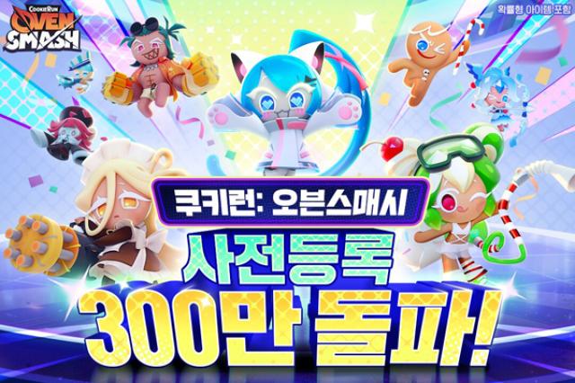 [NSP PHOTO]데브시스터즈 쿠키런 오븐스매시 사전등록 300만 돌파