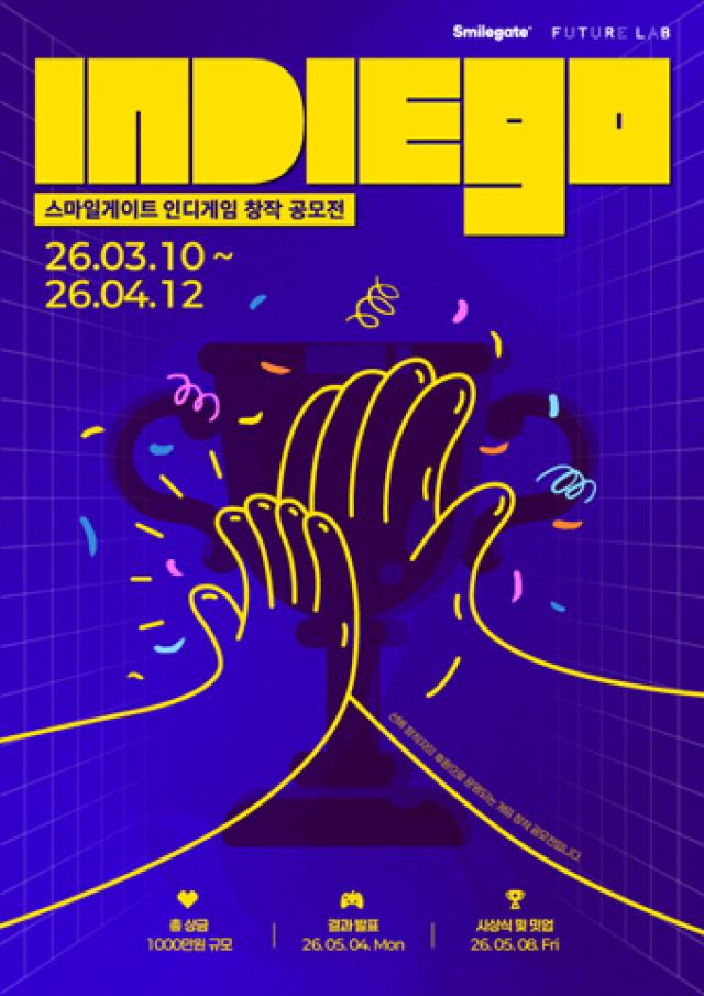 [NSP PHOTO]퓨처랩 인디게임 공모전 인디고 참가자 모집