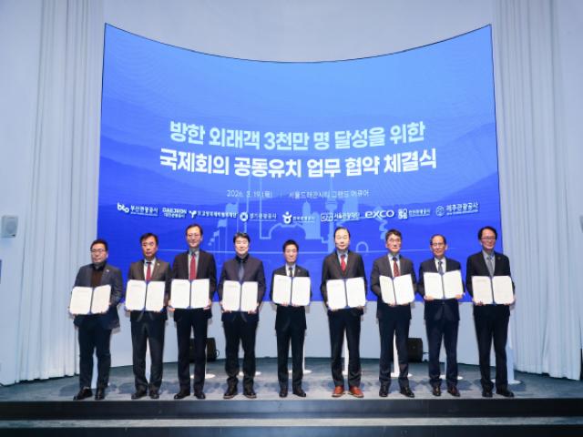 [NSP PHOTO]대구 엑스코 방한 외래객 3000만 명 달성을 위한 국제회의 공동 유치 업무협약 체결