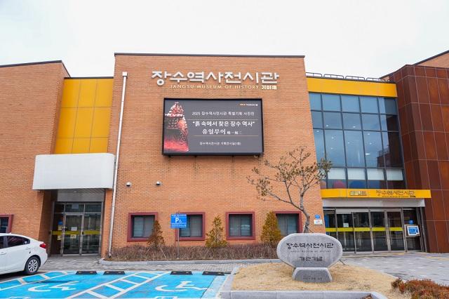 [NSP PHOTO]장수역사전시관 국립한글박물관 한글놀이터 공모사업 선정