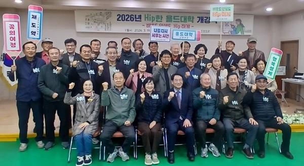 NSP통신-강진군이 지난 19일 개최한 2026년 힙한 욜드대학 개강식. (사진 = 강진군)
