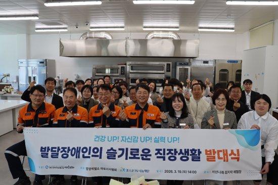 NSP통신-발달장애인의 슬기로운 직장생활 발대식 참석자 기념 찰영 사진 광양시청