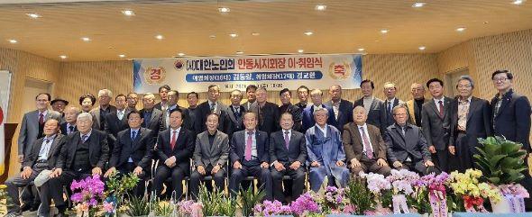 NSP통신-대한노인회 안동시지회장 이취임식 개최 제1516대 김동량 회장 신임 제17대 김교환 지회장에게 이임 사진 안동시