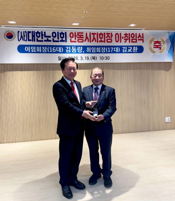 NSP통신-대한노인회 안동시지회장 이취임식은 노인강령 낭독을 시작으로 이임 지회장 공적 소개와 감사패 전달 이임사 신임 지회장 등록증 수여 및 회기 전수 취임사 순으로 진행됐다 사진 안동시