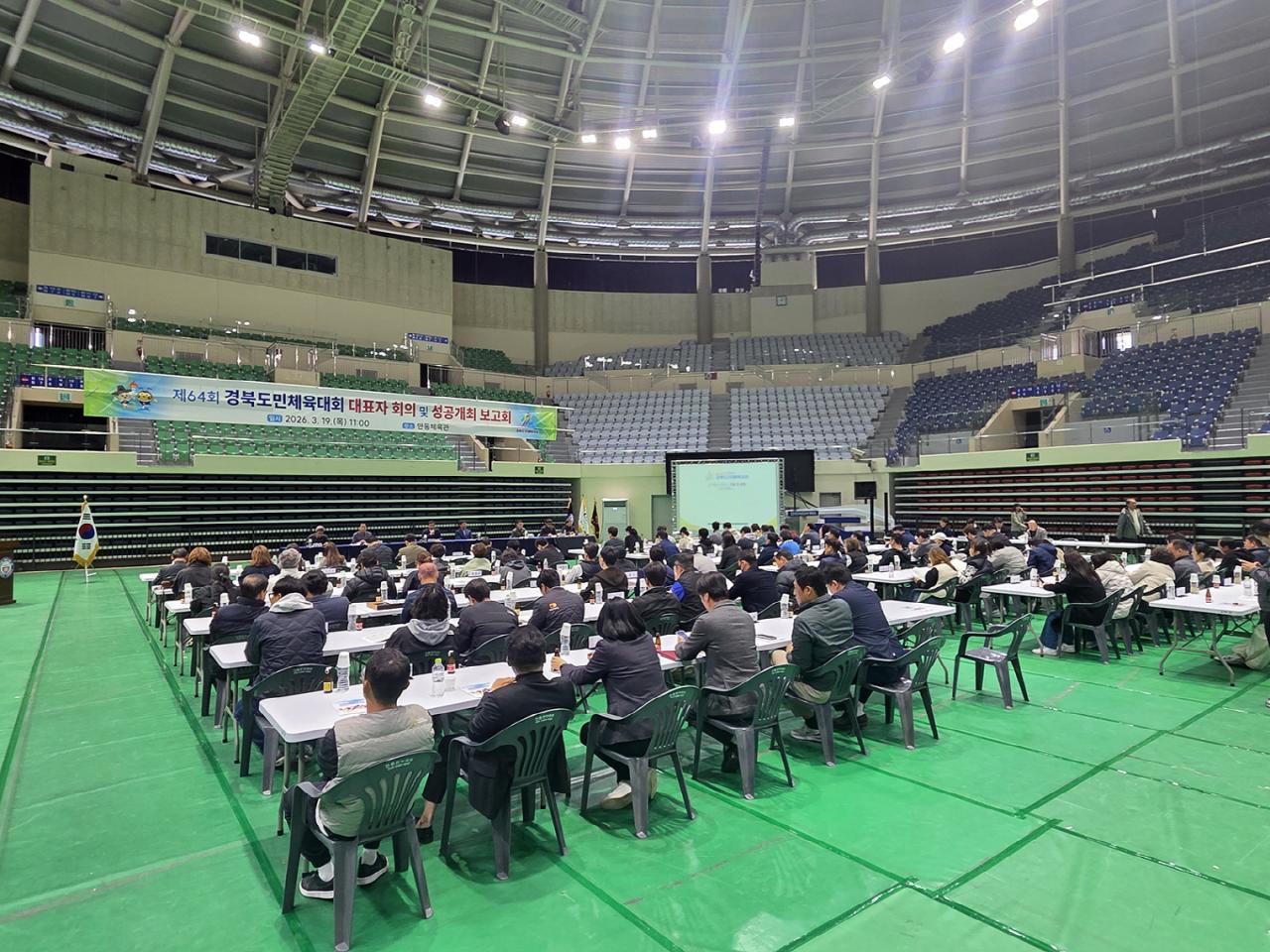 NSP통신-제64회 경북도민체전 대진 확정하고 본격 준비 돌입 시군 대표자 회의 이어 대진 추첨 완료 도청 이전 10주년 기념 문화체전 예고 사진 안동시