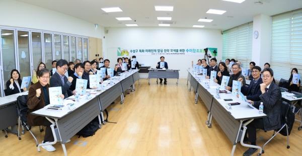 NSP통신-대구 수성구는 교육국제화특구 및 교육발전특구 지정 이후 지자체 주도의 공교육 혁신과 지역의 우수 인재 양성을 통해 지속 가능한 지역 발전 방향을 모색하기 위한 수미창조 포럼을 개최했다 사진 대구 수성구