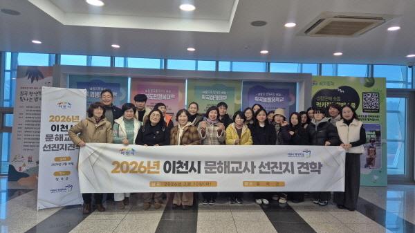 NSP통신-칠곡군교육문화회관은 최근 이천시 성인문해강사와 일본 문해교육 관계자들이 잇따라 칠곡을 찾아 성인문해교육 운영 사례를 살펴보고 현장 교류를 진행했다고 밝혔다 사진 칠곡군