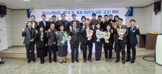 [NSP PHOTO]영양교육지원청 2026학년도 1학기 관리자교장교감 회의 개최