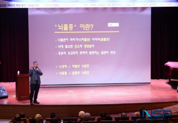 NSP통신-3월 포항시민교양대학에서 강의 중인 세명기독병원 심뇌혈관질환센터 조상희 센터장 사진 포항세명기독병원