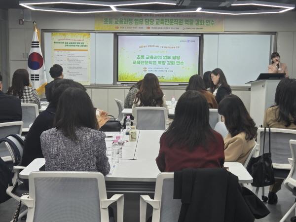 NSP통신-경상북도교육청은 20일 포항시에 있는 경상북도교육청 수학문화관에서 도내 직속기관과 22개 교육지원청 초등 교육과정 업무 담당 교육전문직원 30여 명을 대상으로 2026년 상반기 초등 교육과정 업무 담당자 역량 강화 연수를 개최했다고 밝혔다 사진 경상북도교육청