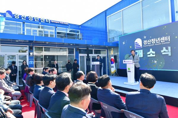 NSP통신-경산시는 지난 19일 청년들의 희망과 도전의 중심이 될 경산시 청년센터 개소식을 개최했다 사진 경산시