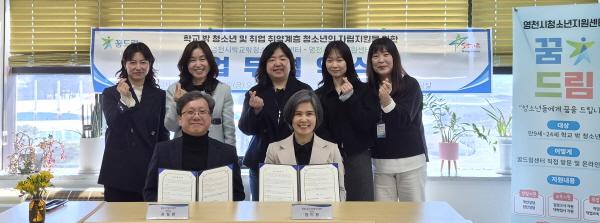 NSP통신-영천시는 20일 영천시학교밖청소년지원센터와 영천시취업지원센터가 학교 밖 청소년과 취업 취약계층 청소년의 자립 및 안정적인 사회 진출을 지원하기 위해 업무협약을 체결했다 사진 영천시