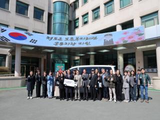 [NSP PHOTO]청도군 국가유공자 예우를 위한 보훈복지회관 공용차량 지원