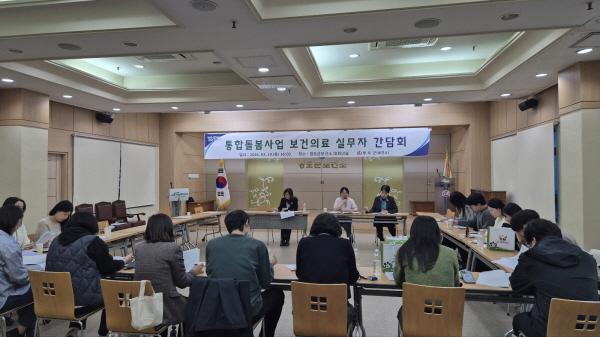 NSP통신-청도군은 의료요양 통합돌봄사업의 본격적 추진을 앞두고 보건의료 및 건강관리 연계강화를 위한 보건소 직원 간담회를 실시했다 사진 청도군