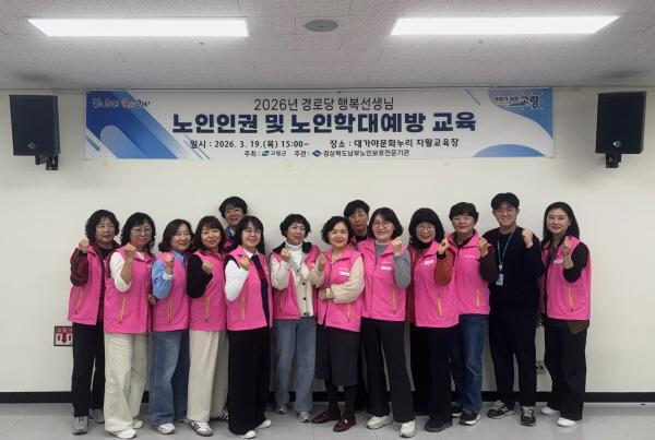 NSP통신-고령군은 지난 19일 대가야문화누리 자활교육장에서 경로당 행복선생님 13명을 대상으로 역량강화교육을 실시했다 사진 고령군