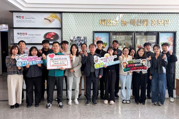 NSP통신-예천군 울진군 고향사랑기부 품앗이로 지역경제 활력 60명 상호 기부로 지자체 간 상생 협력 체계 마련 정책 홍보와 기부 문화 확산에 앞장 사진 예천군