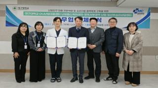 [NSP PHOTO]대구대 김천의료원 경북서부권역 난임임산부심리상담센터와 업무협약 체결