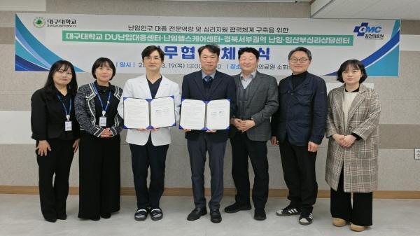 NSP통신-업무협약식 모습 사진 대구대학교