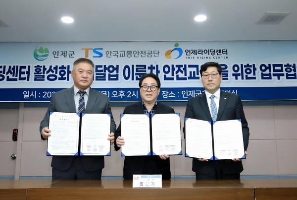 NSP통신-한국교통안전공단은 지난 19일 인제군과 인제군청에서 배달종사자 이륜차 안전교육 및 지역경제 활성화를 위한 업무협약(MOU)를 체결했다고 밝혔다. (사진 = 한국교통안전공단)