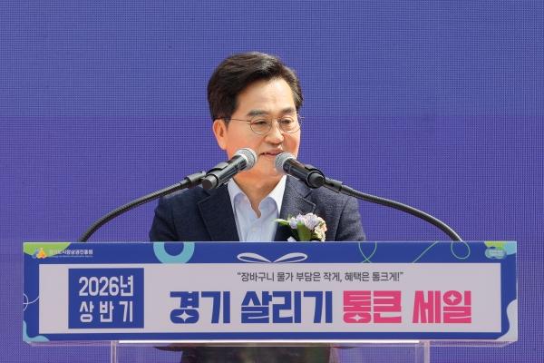 NSP통신-경기 살리기 통큰 세일 개막식에 김동연 경기도지사가 축사 하는 모습 사진 경기도