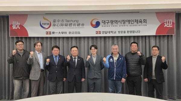 NSP통신-대구광역시장애인체육회는 19일부터 오는 3월 23일까지 대구광역시 일원에서 제17회 대구대중 국제장애인체육교류전을 가진다
사진 대구시장애인체육회