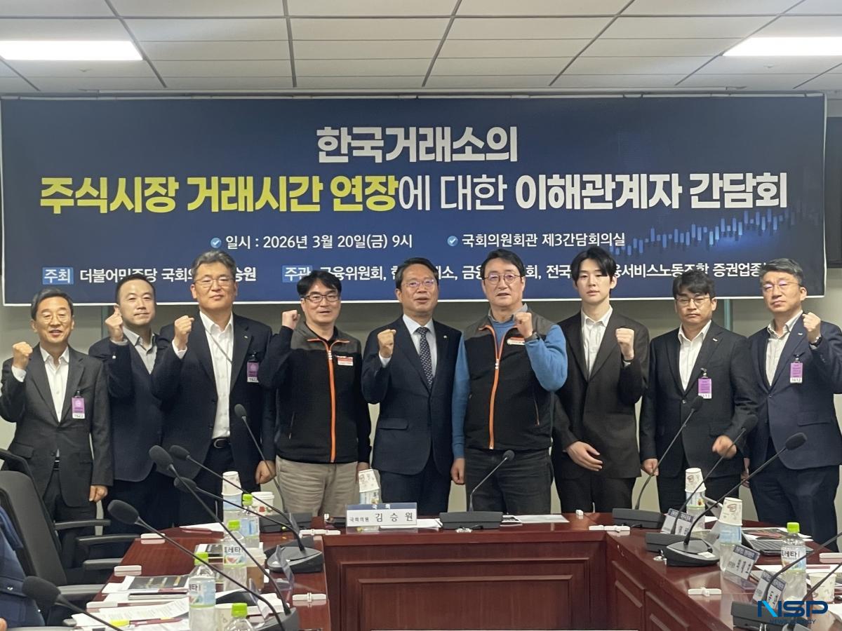 NSP통신-주식시장 관계자들이 20일 국회의사당 의원회관에서 열린 한국거래소의 주식시장 거래시간 연장에 대한 이해관계자 간담회가 진행되기에 앞서 기념사진 촬영을 하고 있다. (사진 = 임성수 기자)