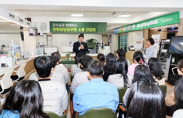 NSP통신-담양군이 지난 19일 개최한 아침 소통 간담회 사진 담양군