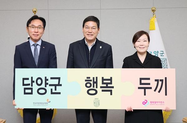 NSP통신-담양군이 지난 19일 한국지방재정공제회 행복나래와 가진 담양군 행복두끼 프로젝트 전달식 사진 담양군