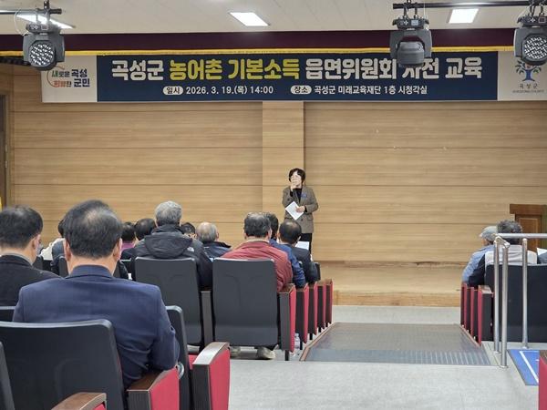 NSP통신-곡성군은 지난 19일 개최한 농어촌 기본소득 읍면위원회 사진 곡성군