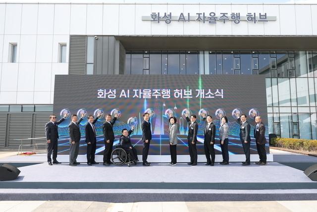 NSP통신-20일 화성 AI 자율주행 허브 개소식에서 김윤덕 국토교통부 장관 등 주요 참석자들이 기념 촬영을 하고 있다 사진 화성시