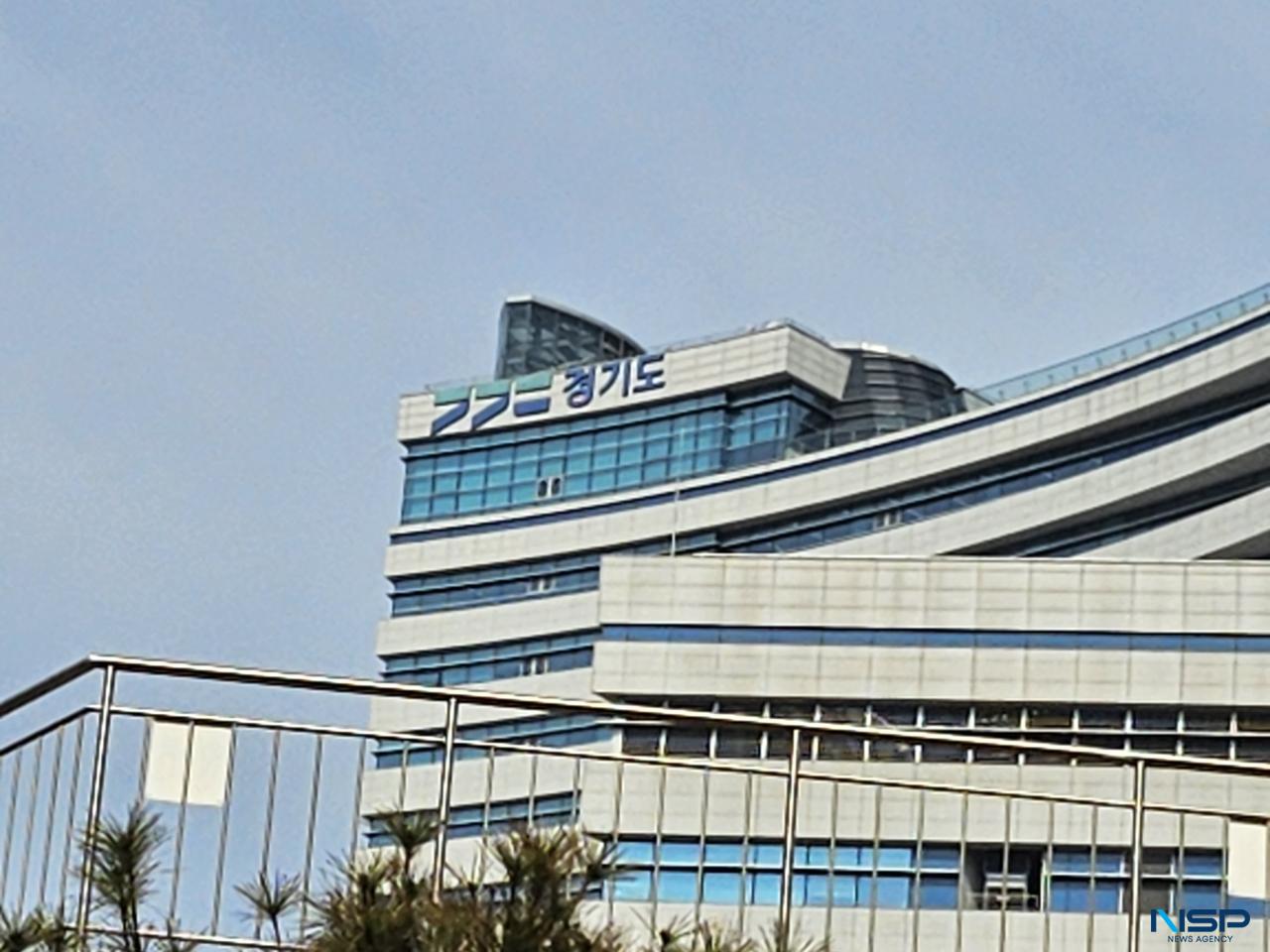 NSP통신-경기도청 전경 사진 김병관